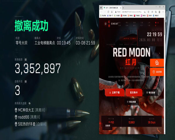 三角洲辅助位怎么玩软件效果